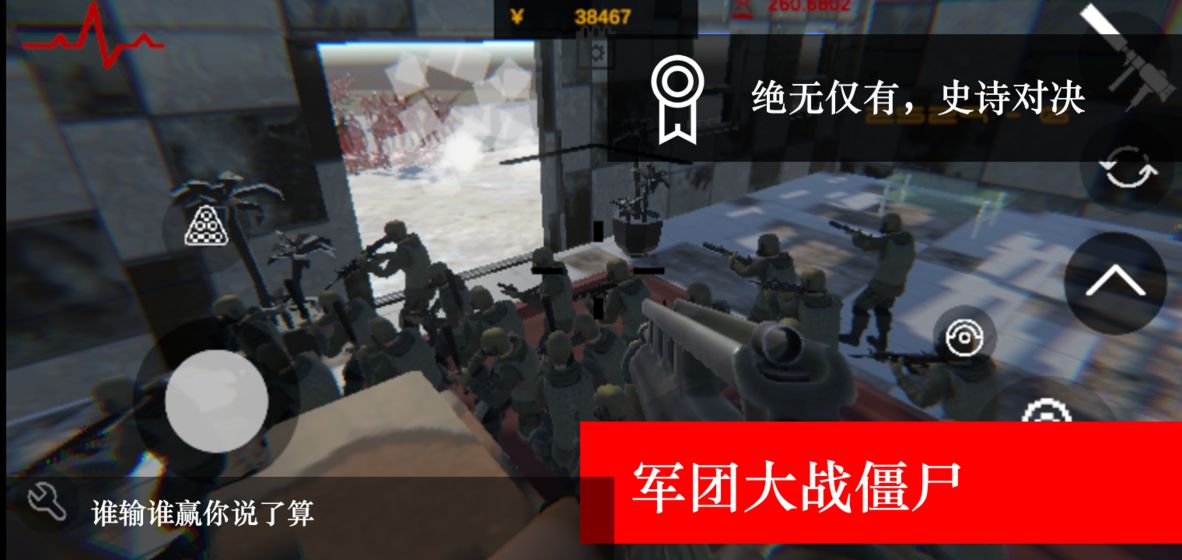 尸潮RTS V1.0 剧情版