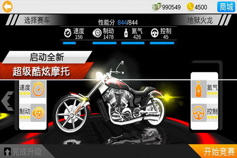 超级特技摩托车赛事 V1.1 剧情版