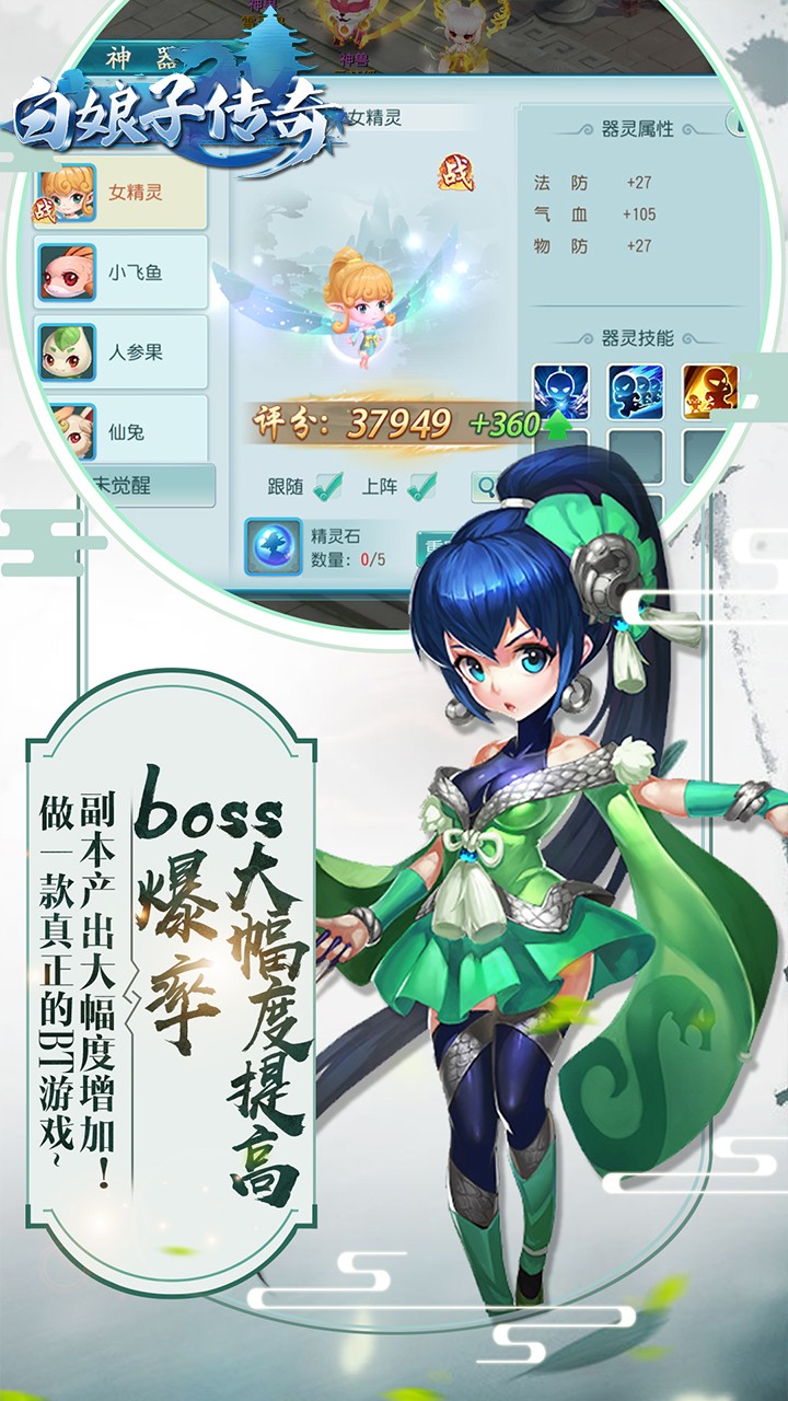 白娘子传奇星耀版 V1.0 懒人版