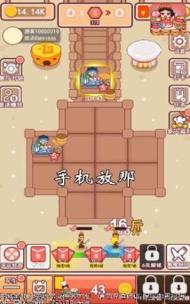 幸福美食店 V1.0.1 剧情版