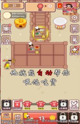 幸福美食店 V1.0.1 剧情版