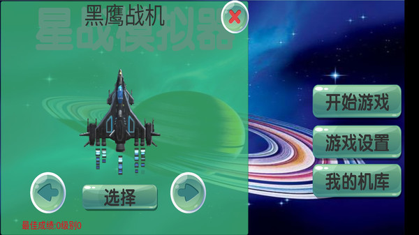 星球毁灭王下载 V1.0.1 福利版