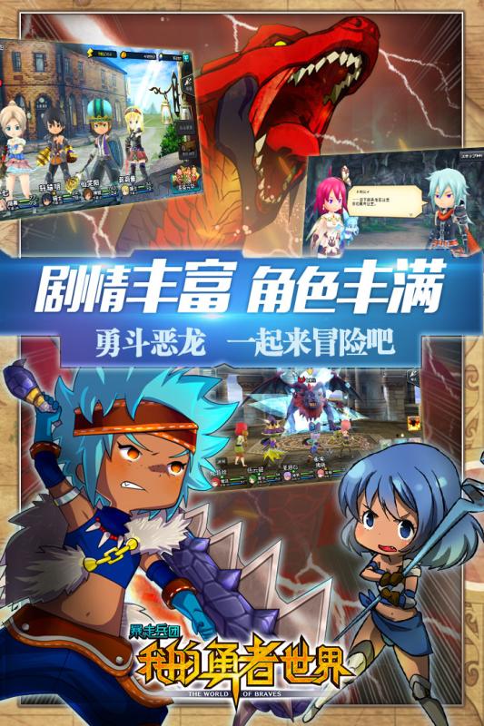 暴走兵团 V1.13.3 免费版