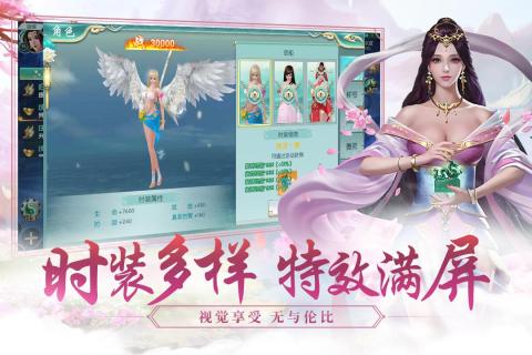 永恒仙境 V2.51422 完整版