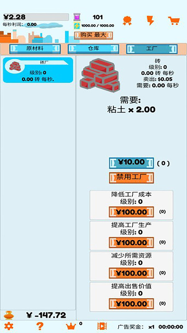 闲置工业 V315 内购版