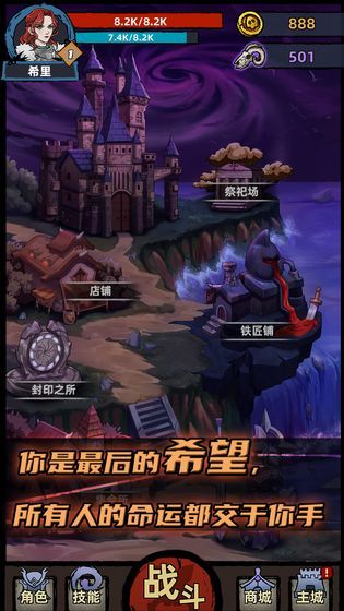 不一样传说2021版 V0.0.115 欧皇版