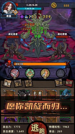 不一样传说修改版 V0.0.115 安卓版