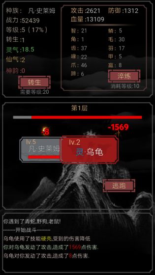 开局一只史莱姆 V1.1 福利版