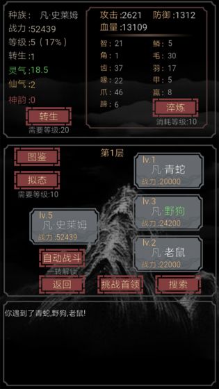 开局一只史莱姆 V1.1 福利版