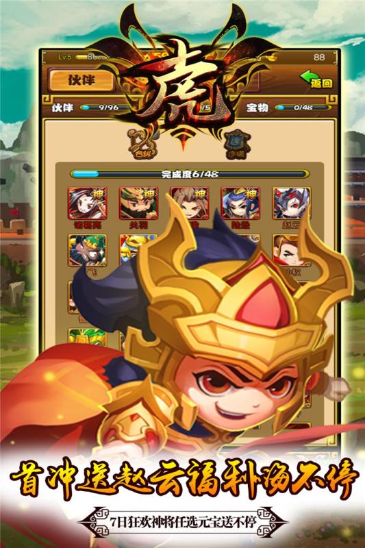 十虎官方版 V1.0.1 特权版