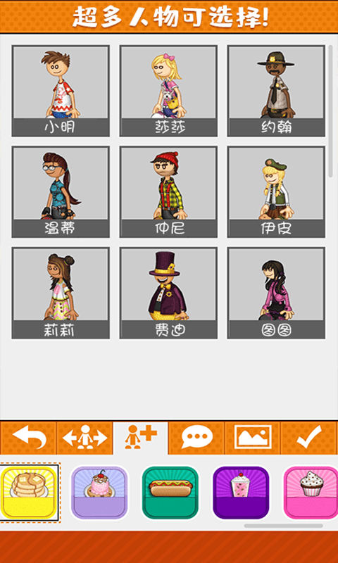 老爹的烹饪旅程 V1.3 特权版