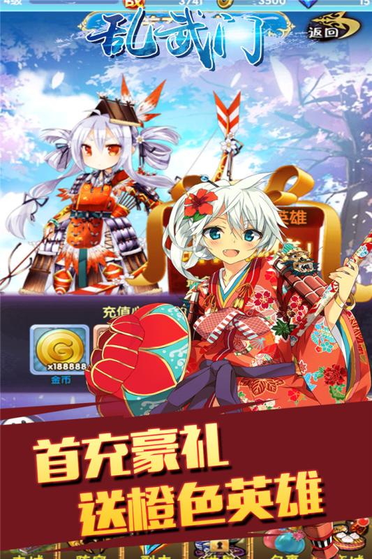 乱武门-乱世霸刀 V1.2.0 剧情版