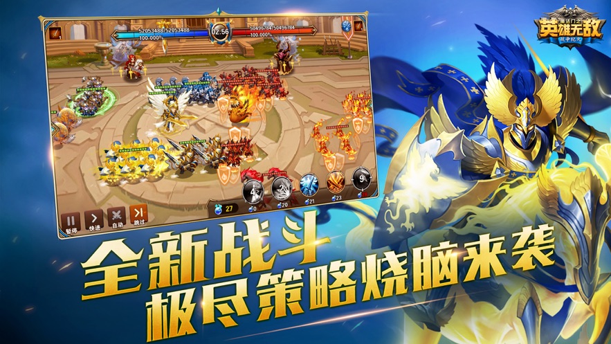 魔法门之英雄无敌：战争纪元 V1.0.246 安卓版