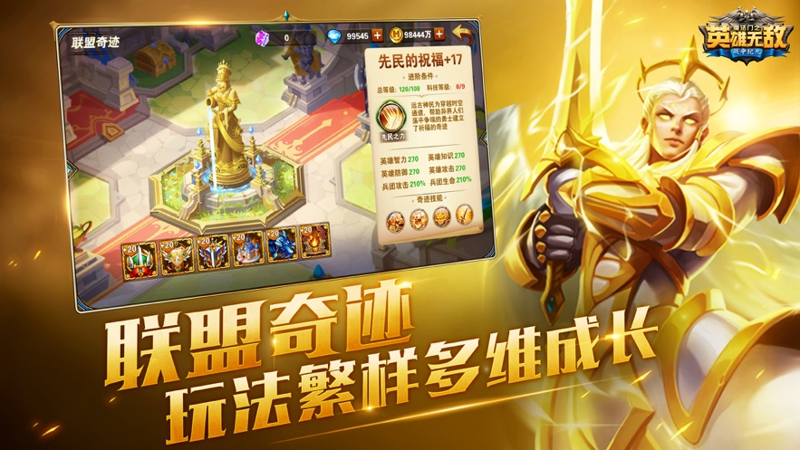 魔法门之英雄无敌：战争纪元 V1.0.246 安卓版