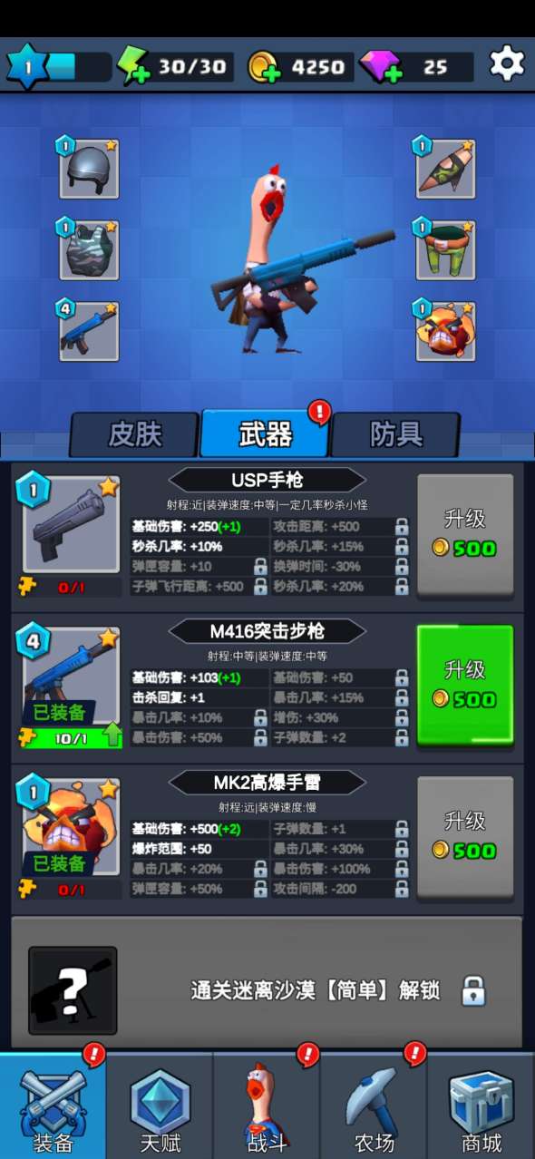 我射的很准 V1.12 完整版