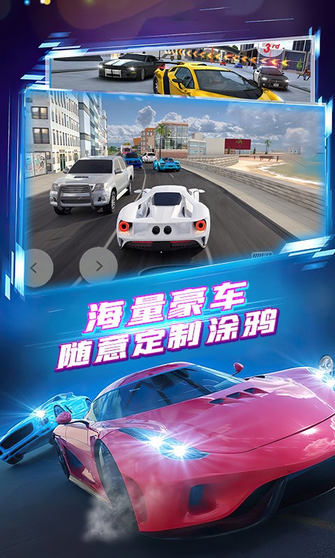 极速飞车漂移赛车 V1.0.2.0.0124 安卓版