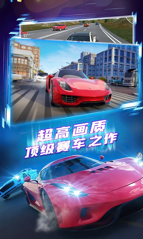 极速飞车漂移赛车 V1.0.2.0.0124 安卓版