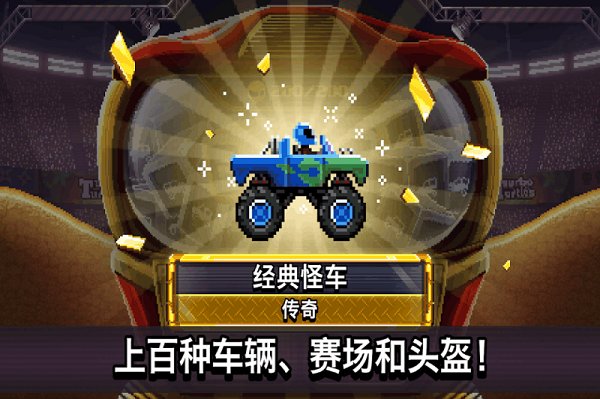 撞头赛车单机游戏 V3.5.0 安卓版