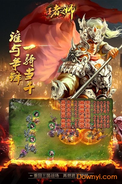 王者之师游戏 V1.6.833 安卓版