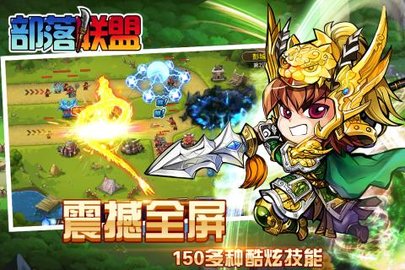 部落联盟九游游戏 V1.0.12 安卓版