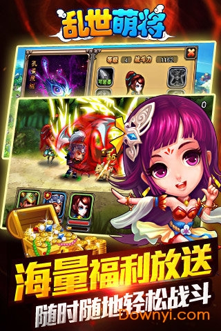 乱世萌将最新版 V1.0.0 安卓版