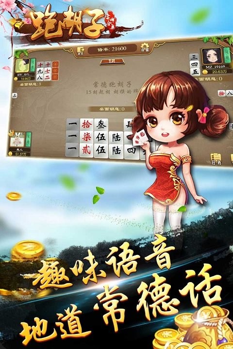 娄底跑胡子官方版 V1.1.191 安卓版