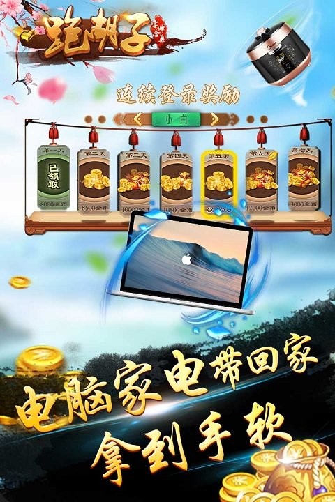 娄底跑胡子官方版 V1.1.191 安卓版