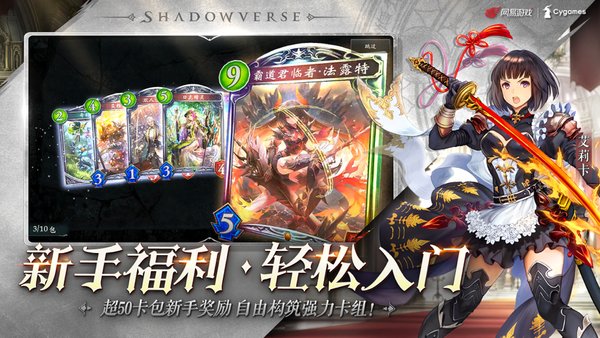 影之诗网易服 V3.6.0 安卓版