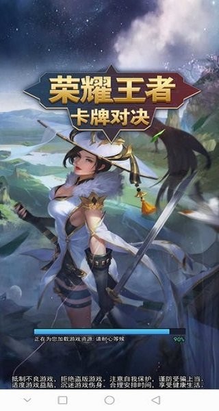 荣耀王者卡牌对战免费版 V1.0.1 安卓版