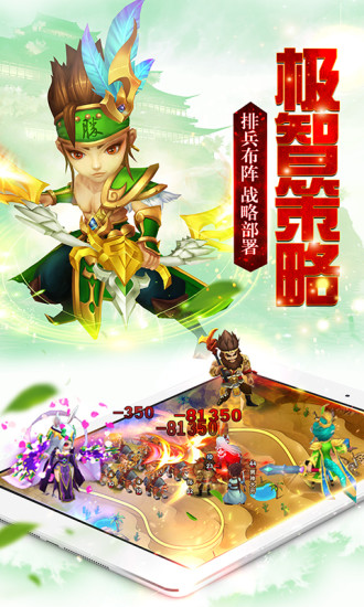 狂玩召唤三国手机版 V1.0.0 安卓版