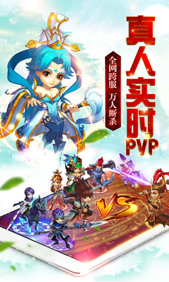 狂玩召唤三国手机版 V1.0.0 安卓版