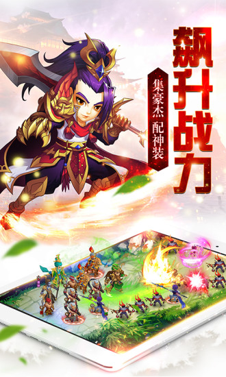 狂玩召唤三国手机版 V1.0.0 安卓版