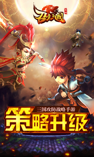 狂玩召唤三国手机版 V1.0.0 安卓版