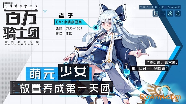 百万骑士团HD应用宝版 V127.0 安卓版