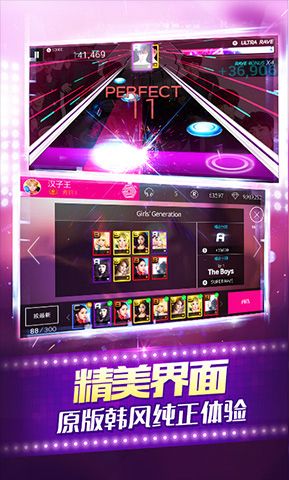 全民天团smtown V2.7.0 安卓版