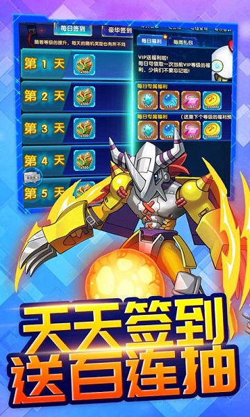 数码宝贝大乱斗最新版 V1.0.5 安卓版