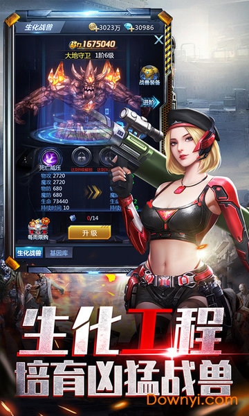 极限逃亡4399手游 V1.0 安卓版