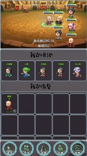 带着系统打秘境最新版 V1.1 安卓版