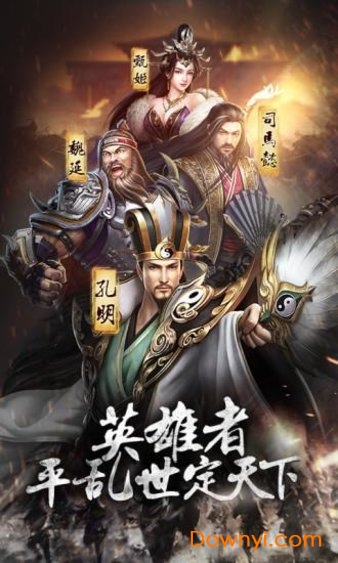 赤壁战神乱世三国手游 V1.0.0 安卓版