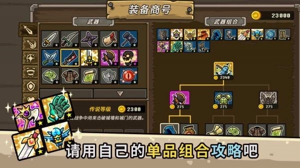 守城联机正版(Castle Defense Online) V1267 安卓版