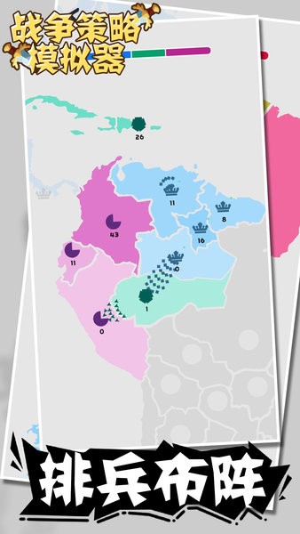 战争策略模拟器手游 V1.0.0 安卓版