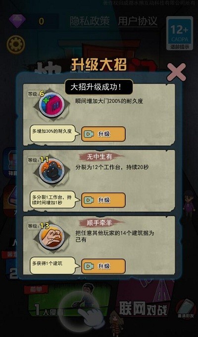 快来开门大招版游戏 V1.1.0 安卓版