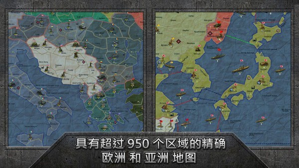 战略与战术二战沙盒版(WWII) V1.2.20 安卓版