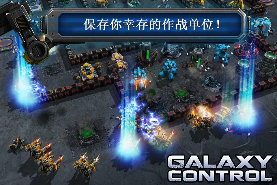 galaxy control最新版下载