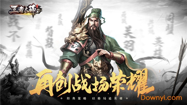 王者之师九游游戏 V1.6.448 安卓版