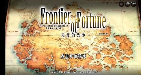 命运的边界手机版 V1.0.0 安卓版