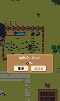 超级迷你农场汉化版 V1.3 完整版