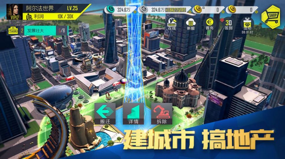 富豪传奇2布局图下载 V1.2.4 懒人版