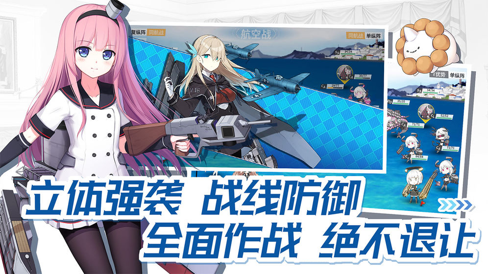 战舰少女R