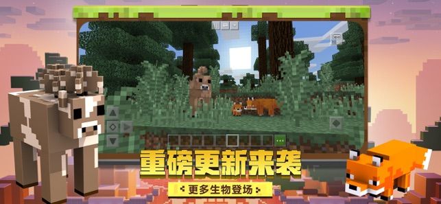 我的世界1.9.11 V1.19.20.106651 破解版